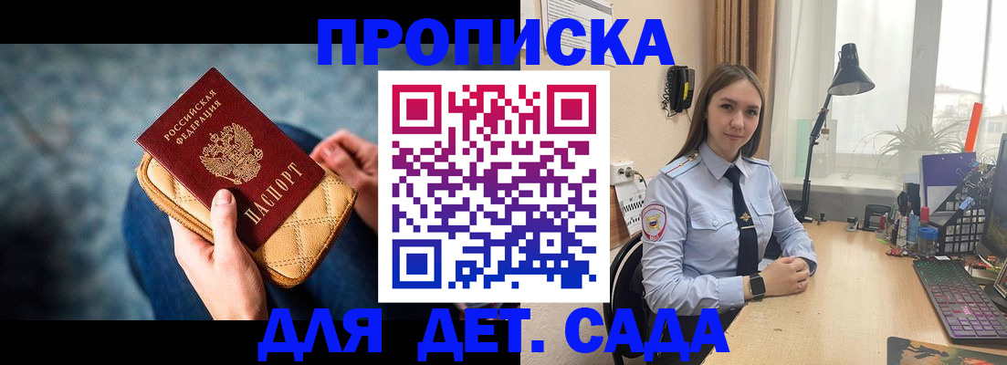 временная регистрация купить в Мегионе