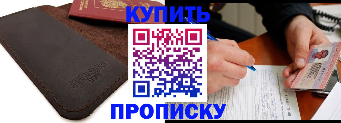 временная регистрация в Мегионе