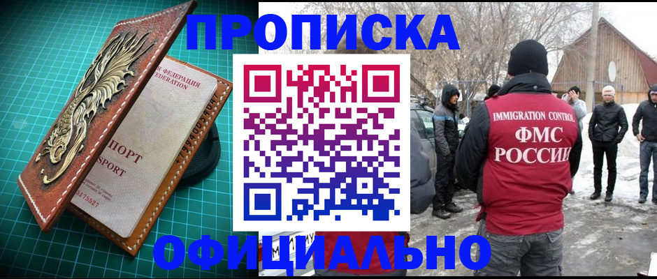 временная регистрация адрес в Мегионе