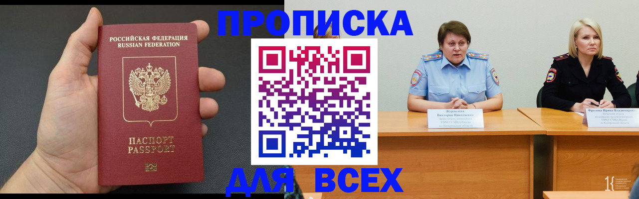 прописка законно в Мегионе